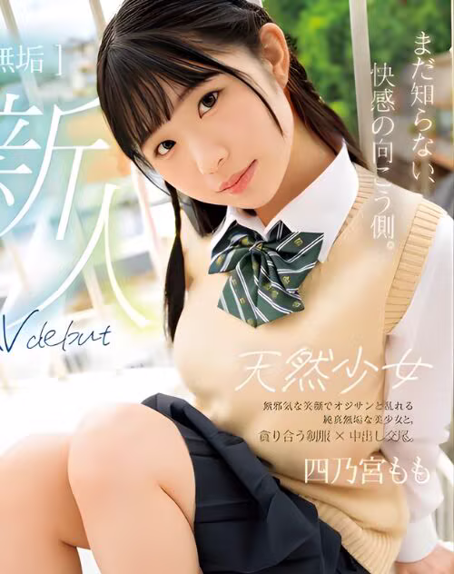 Shinomiya Momo